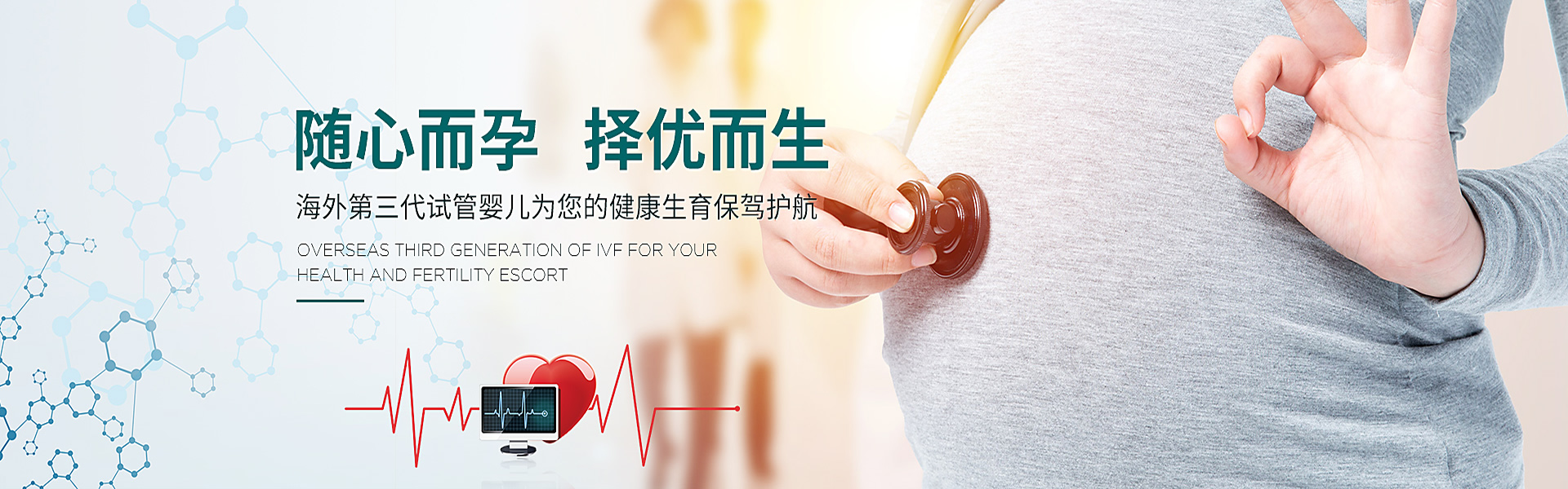 安庆助孕轮播图